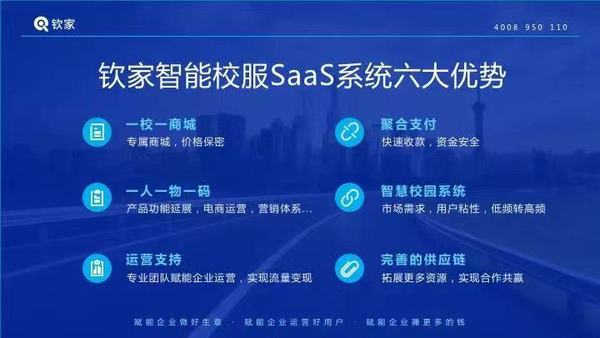 校服监管码助力深圳雅兰特成功中标东莞市南城中心小学校服采购项目