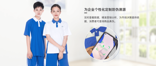 欽家校服微信小程序商城和電子追溯制度是企業贏得校服招投標加分的利器