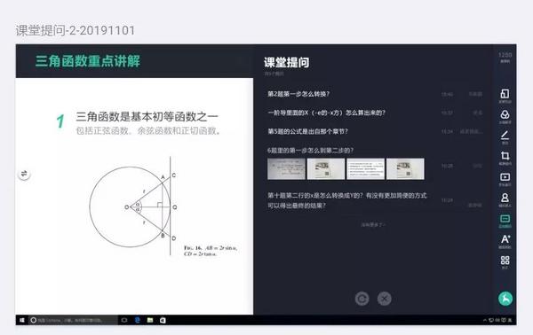 智慧课堂新玩法丨学生不爱问问题？快用互动答题试试