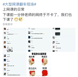 老師上網課變翻車現場？這份作業幫直播課專業操作指南了解一下