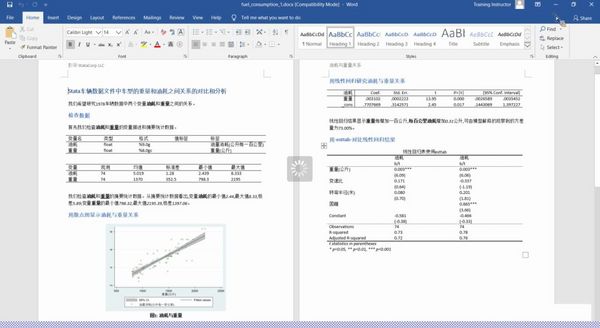 [直播回放] Stata自动生成报告工具及演示在线研讨会完美收官