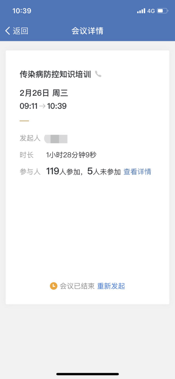 三億之后再1億！企業微信全力扶持教育行業服務商，緩解資金壓力