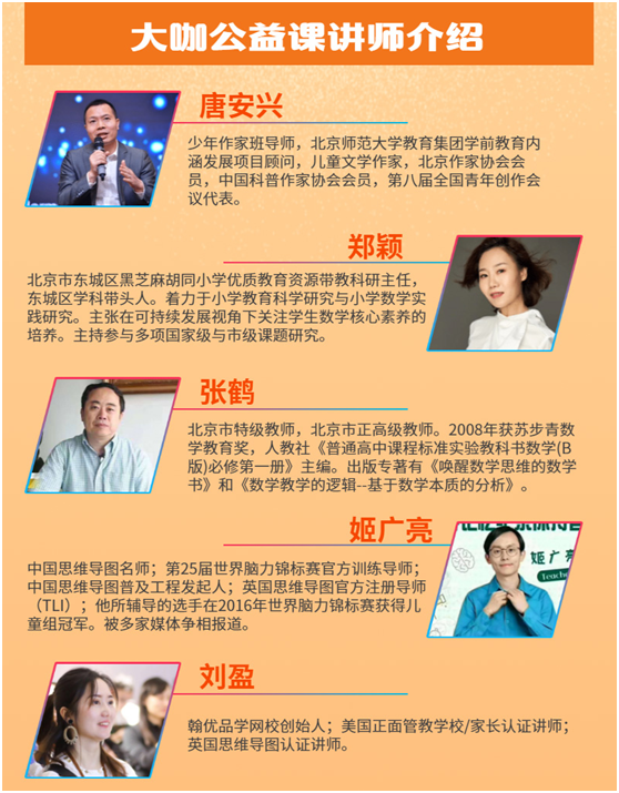 翰優品學打造精品公益課 助萬名學生“停課不停學，在家輕松學”