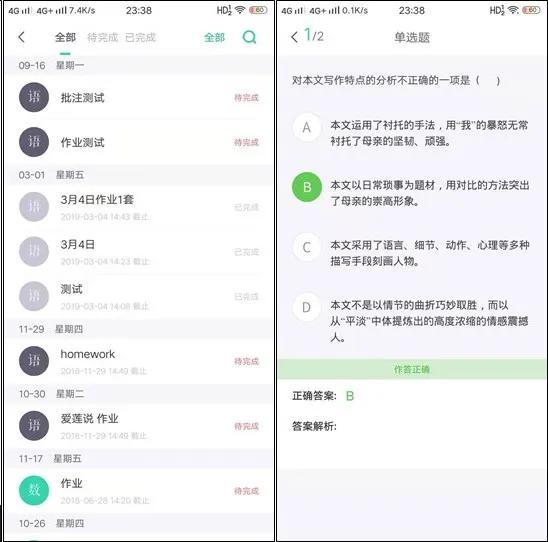 青鹿：在战疫中坚守教育初心，科技赋能智慧教学