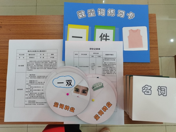 立足課堂展智慧 安徽銅陵市特教學校舉行教師自制教具比賽