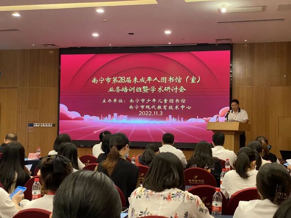 拓迪助力打造書香校園|南寧市第28屆未成年人圖書館（室）業務培訓暨學術研討會圓滿舉辦
