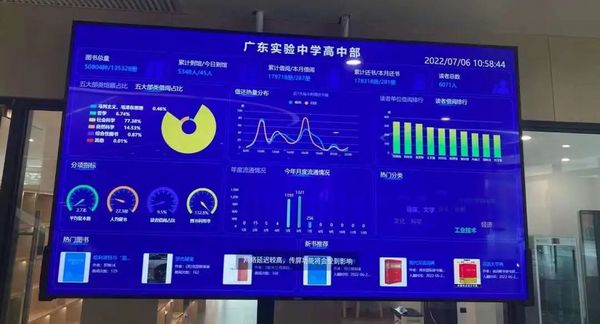 科技感十足！拓迪助力广东实验中学打造“五育并举”教学新基地