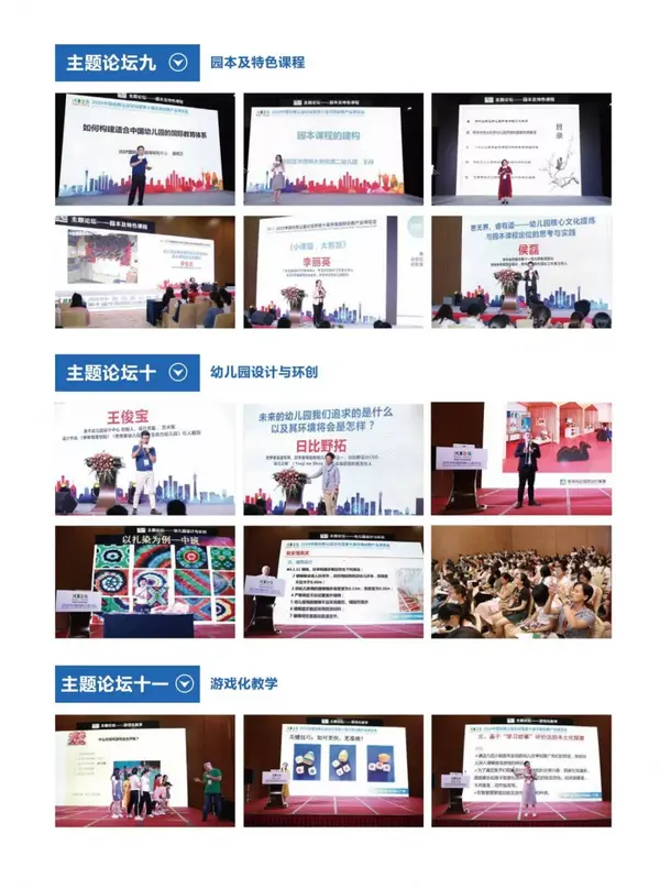 2020中國幼教公益論壇暨第十一屆華南國際幼教展歡迎您！