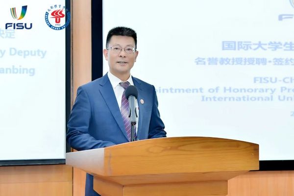 国际大学体育文化交流中心落户成都体育学院