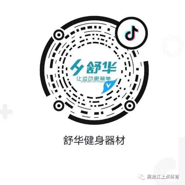 舒華體育出品【中國銀行哈爾濱兆麟支行職工之家室內健身活動中心 】安裝完畢