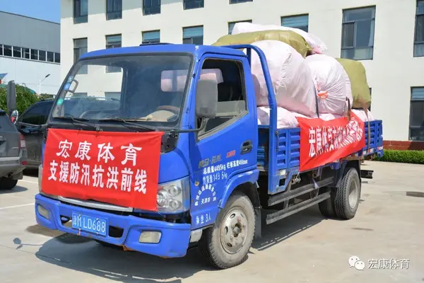 河南水災泄洪最后一站到海興——宏康體育捐千套救生衣顯真情