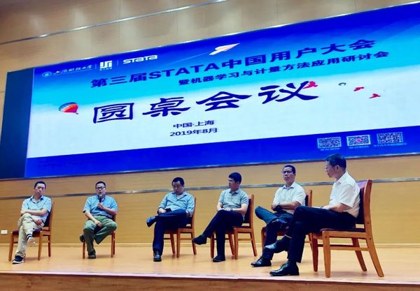 【Stata中國用戶大會】 嘉賓故事 | 陳強教授