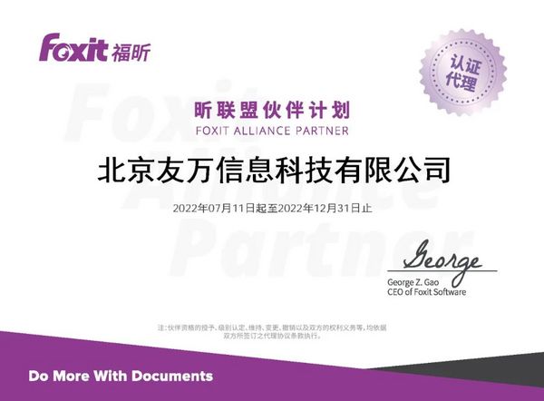 【福昕PDF專欄】如何同時打開并閱讀兩個不同的PDF文檔？