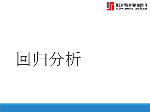 《Python數據分析內訓課程》圓滿結束