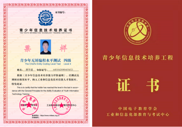官宣！工信部教育与考试中心全新测评，玛塔成无屏编程推荐考试器材