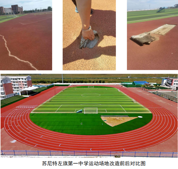 內蒙古錫林郭勒：深入實施“薄改”項目 推動義務教育優質均衡發展