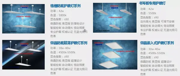 護眼燈分析-星奧照明