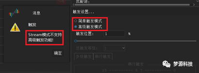 夢源科技：IIC 協議分析