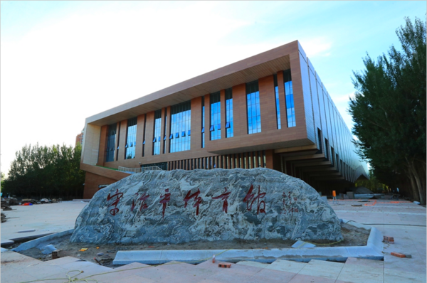 邀請函|第二屆全國智慧學校體育建設與發展論壇