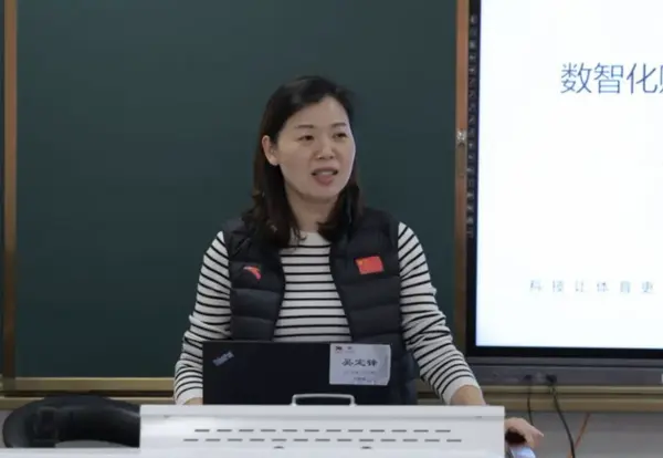 第四屆全國智慧學校體育建設與發展論壇成功召開