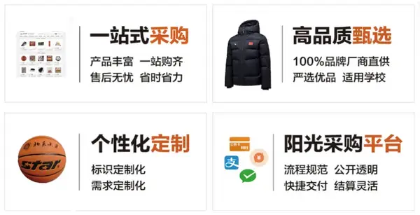 第四屆全國智慧學校體育建設與發展論壇體育器材裝備質量評價結果公示