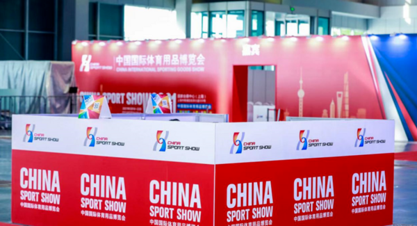 2023中国体育产业峰会即将在厦门举行