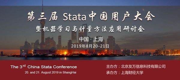 会议通知 | Stata空间计量与机器学习研讨会