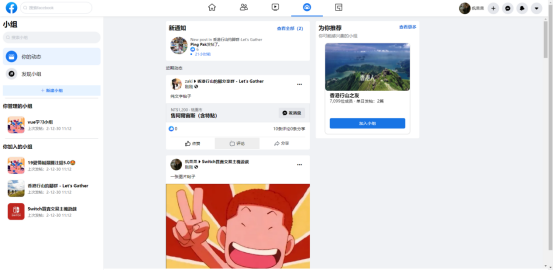 跨境電商數字營銷丨Facebook 仿真實訓平臺軟件
