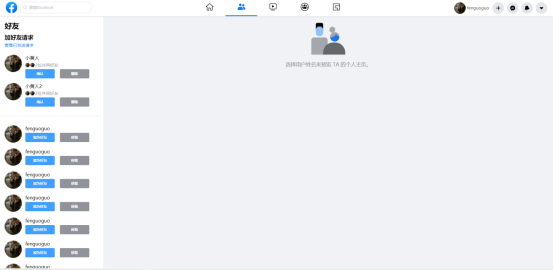 跨境電商數字營銷丨Facebook 仿真實訓平臺軟件