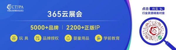 行业趋势风向标！2023中国玩协四展同期活动首发！