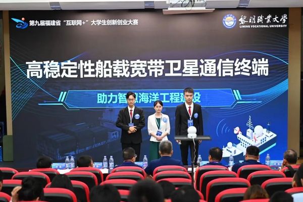 第九屆福建省“互聯網+”大學生創新創業大賽決賽開賽