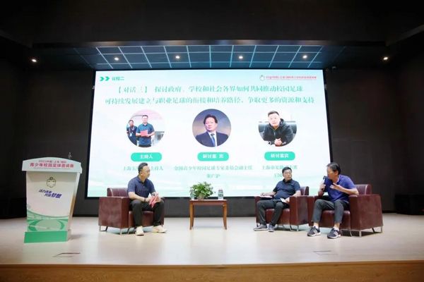 上海海港U17隊奪冠！2023中國（上海）國際青少年校園足球邀請賽圓滿落幕