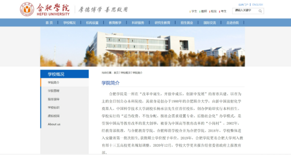 教育部公示！5所“新大學”來啦！