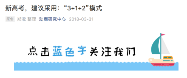 王宗平：“3+1+2”开考三年了，河北辽宁江苏福建湖北湖南广东重庆的考生，你们还好吗？