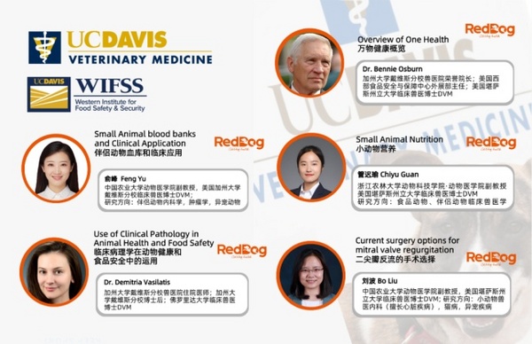 UC Davis万物健康会议“红狗兽医日”圆满落幕