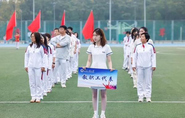北京工商大學舉行2024年新生運動會暨首屆教職工運動嘉年華