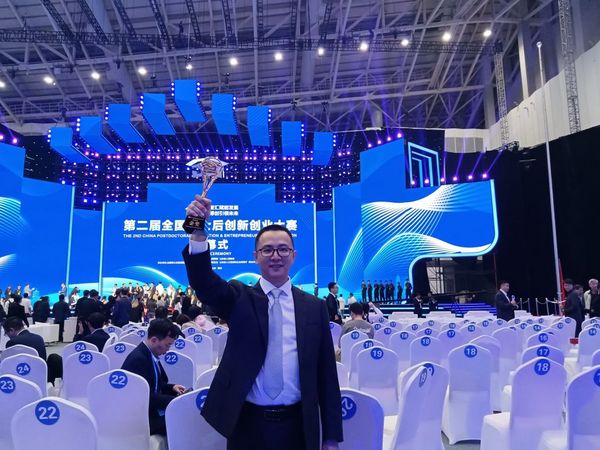 中南大學在全國博士后創新創業大賽中首奪金獎