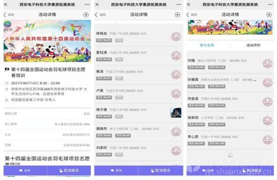 西電多措并舉大力提升志愿者隊伍綜合素質
