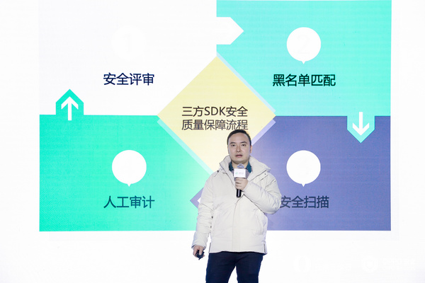 OPPO技術開放日第六期丨OPPO安全解析