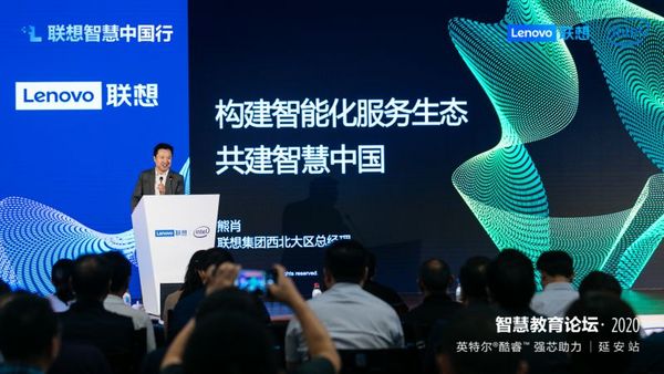 聯想智慧中國行走進革命圣地延安 聚焦智慧教育推動科技“圓夢”