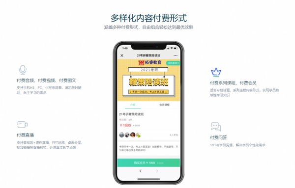 微開講：如何應對在線教育教學方式的不信任