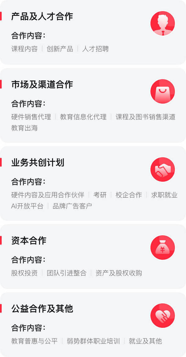 合力創新，網易有道“同道計劃”再升級