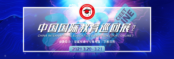 菲律賓高校首次參加中國國際教育巡回展