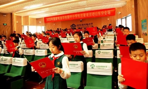 山东省参加2020年全国中小学生“宪法晨读”活动