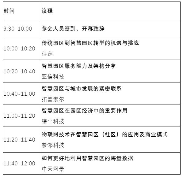 如何讓10萬物聯網人先富起來！