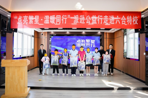 江蘇派遜榮膺葛塘街道商會2024年度“慈善之星”企業