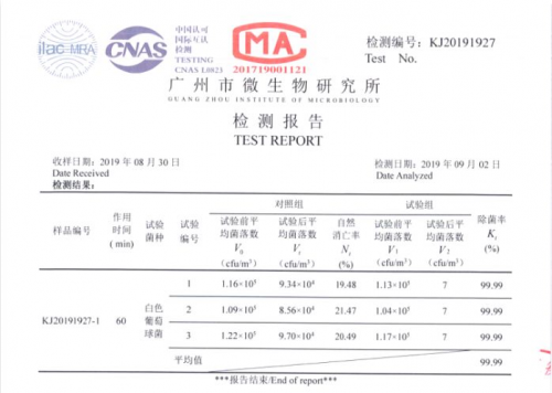 米微公司捐贈(zèng)100臺(tái)紫外線空氣消毒機(jī)抵達(dá)武漢