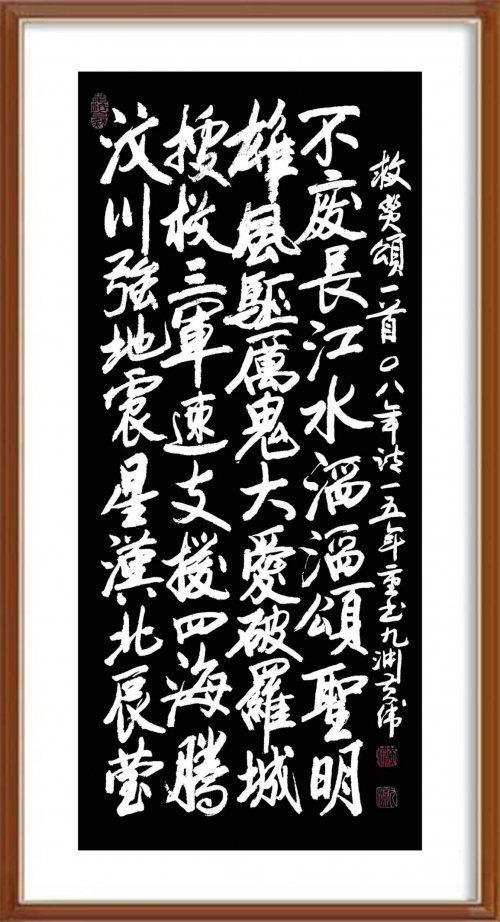 中國風范 國之瑰寶——黃偉精品手繪
