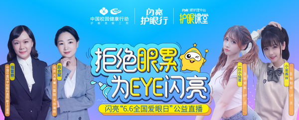 疫情影響下,你的孩子視力還好嗎