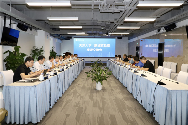 天津大學校長金東寒一行到訪深圳鵬城實驗室調研交流